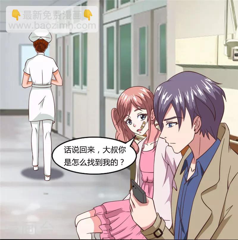 第26话 那不是我的-第26话