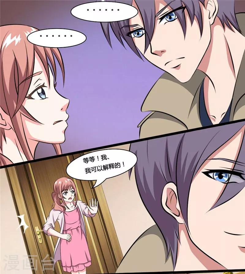 第28话 登记-第28话