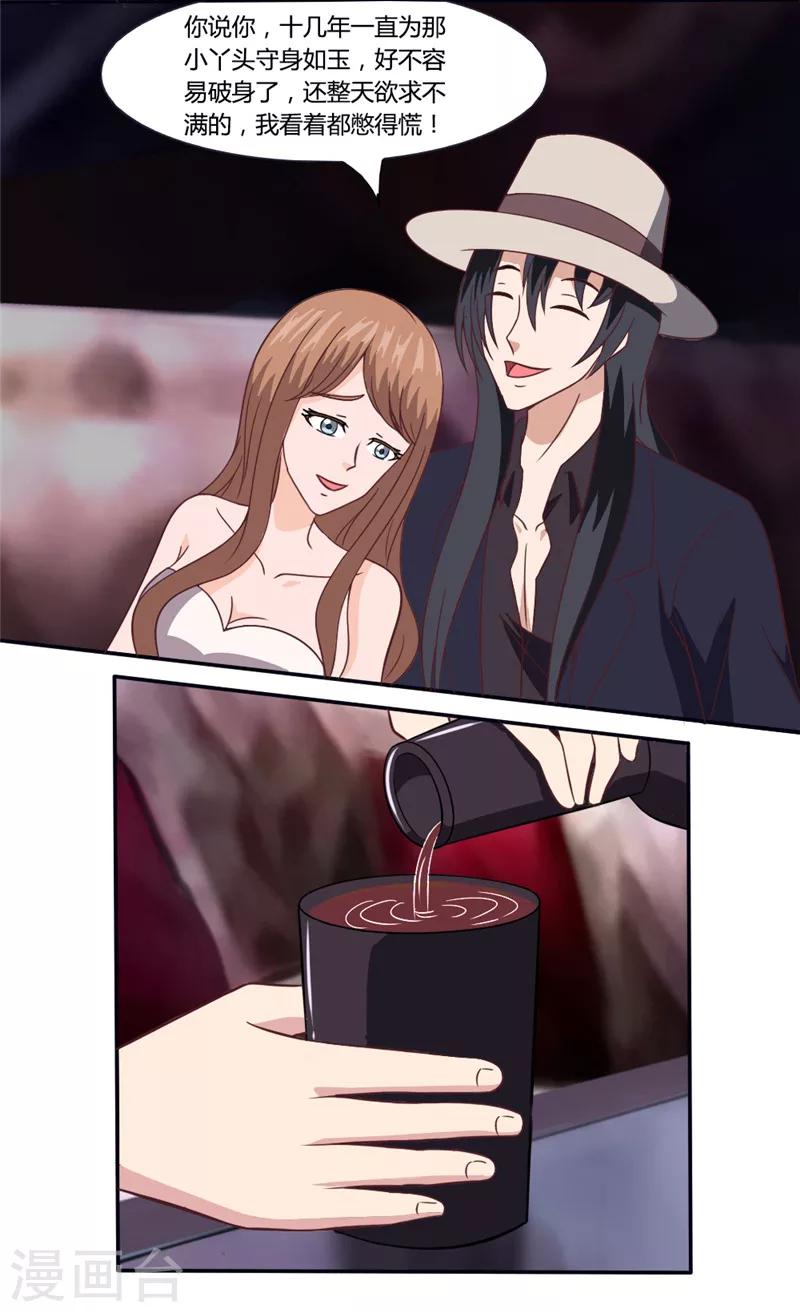 第30话 吵架-第30话