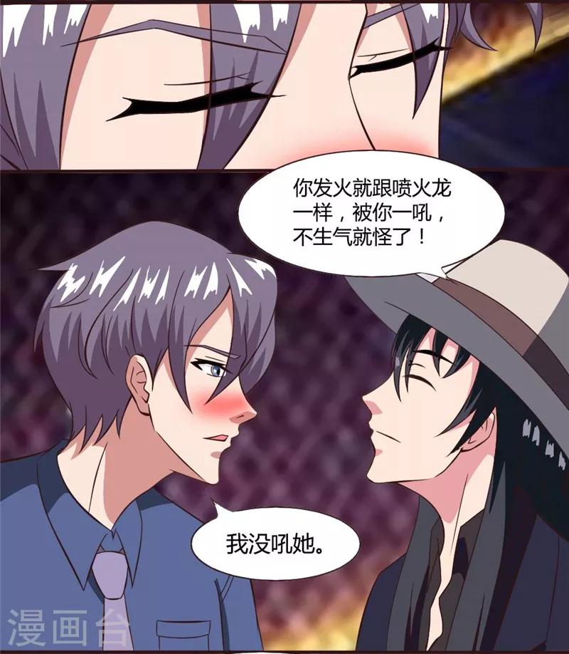 第30话 吵架-第30话