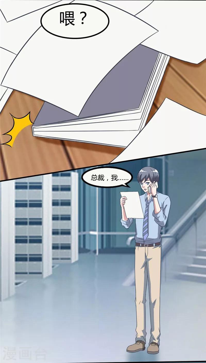 第32话 五毛钱都没有！-第32话