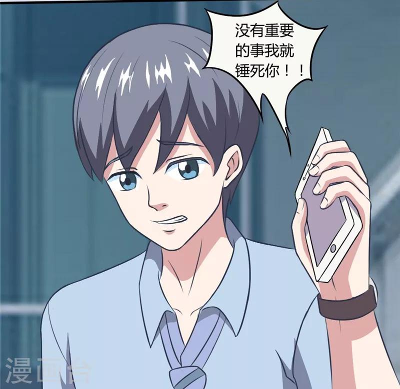 第32话 五毛钱都没有！-第32话