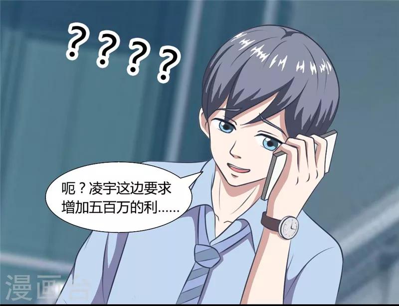 第32话 五毛钱都没有！-第32话