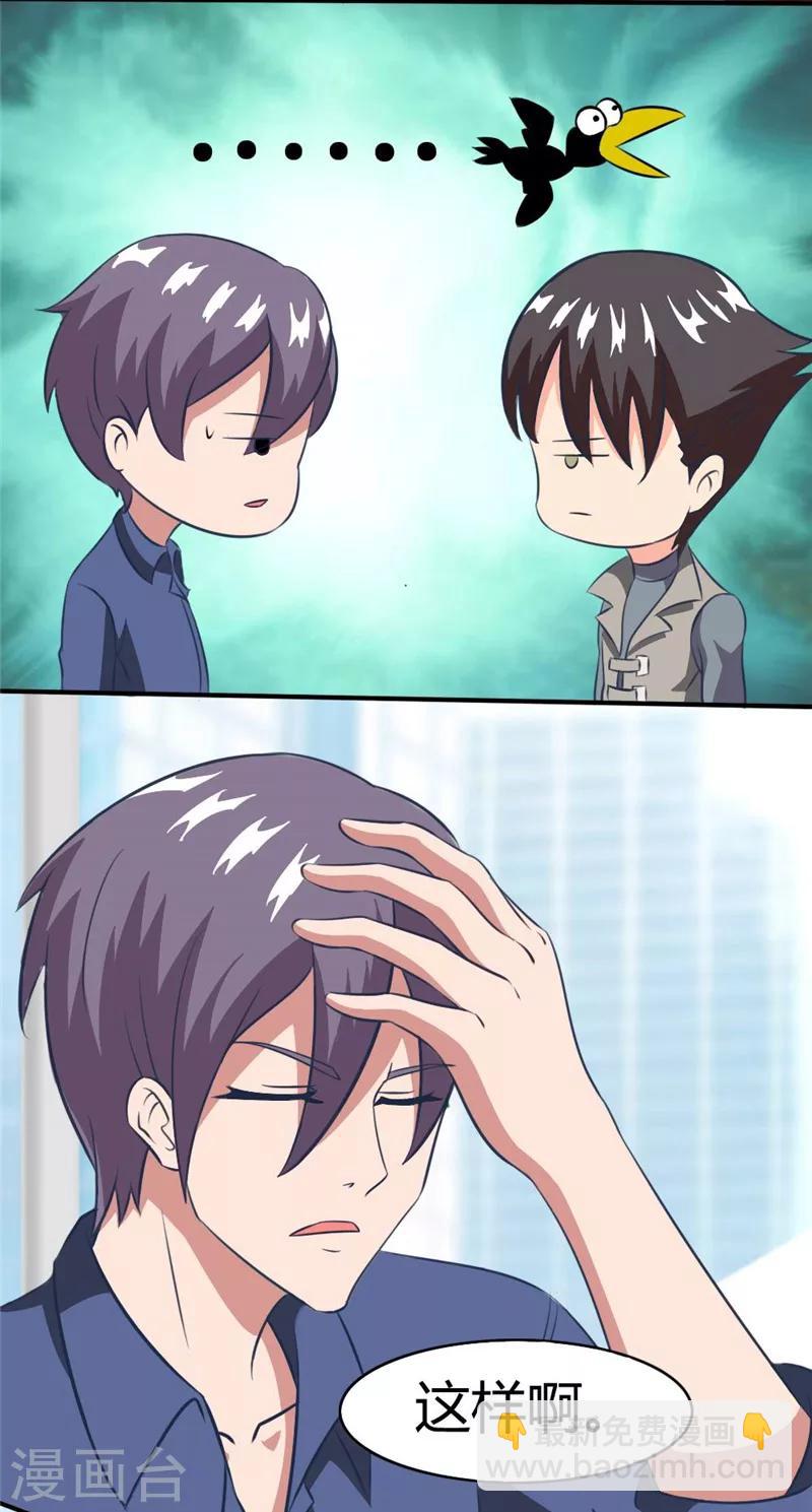 第32话 五毛钱都没有！-第32话