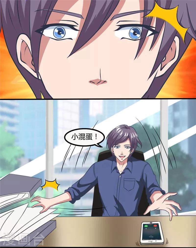 第32话 五毛钱都没有！-第32话