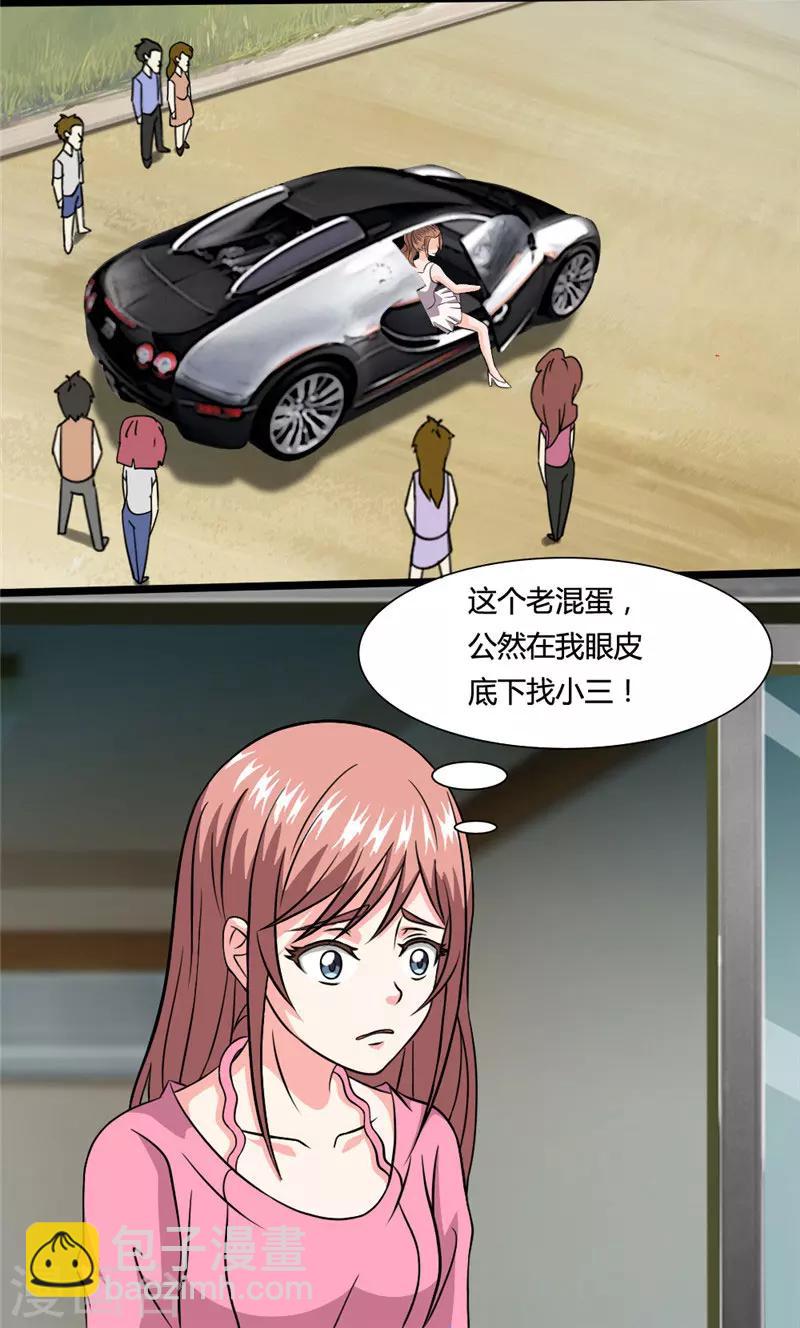 第34话 去死吧，老混蛋！-第34话