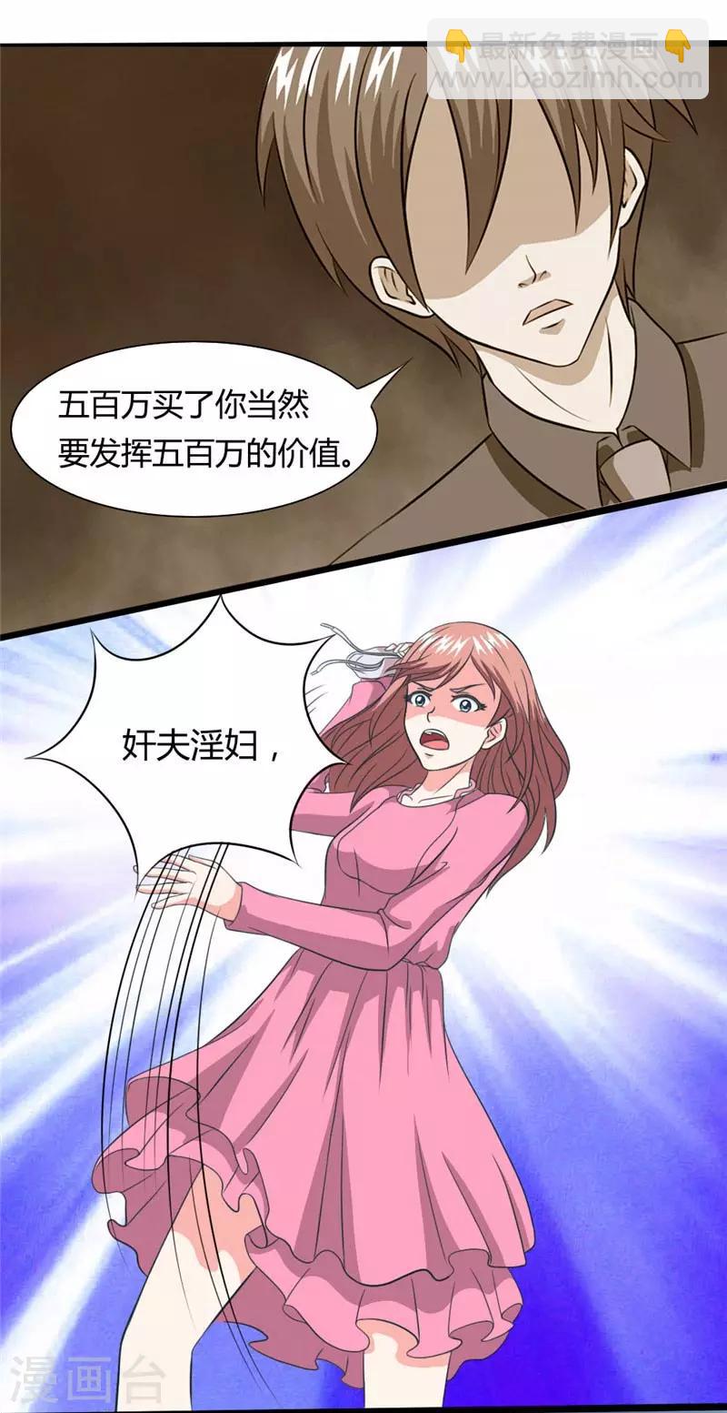 第34话 去死吧，老混蛋！-第34话