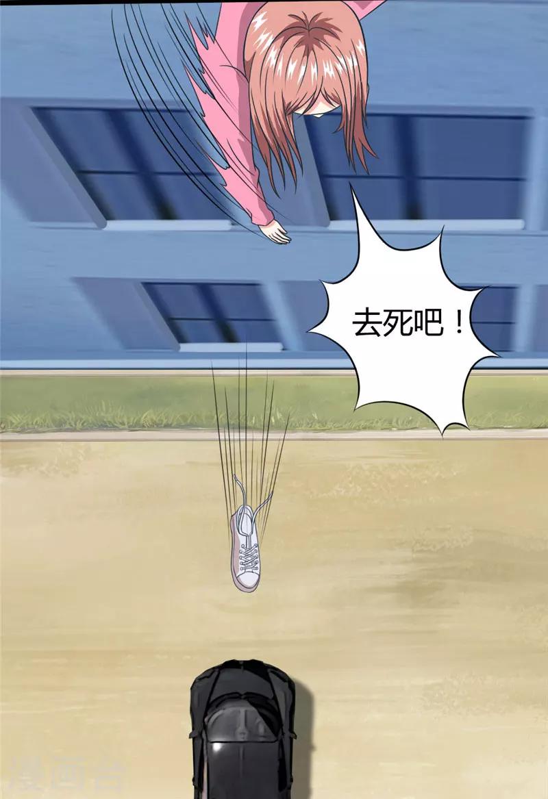 第34话 去死吧，老混蛋！-第34话