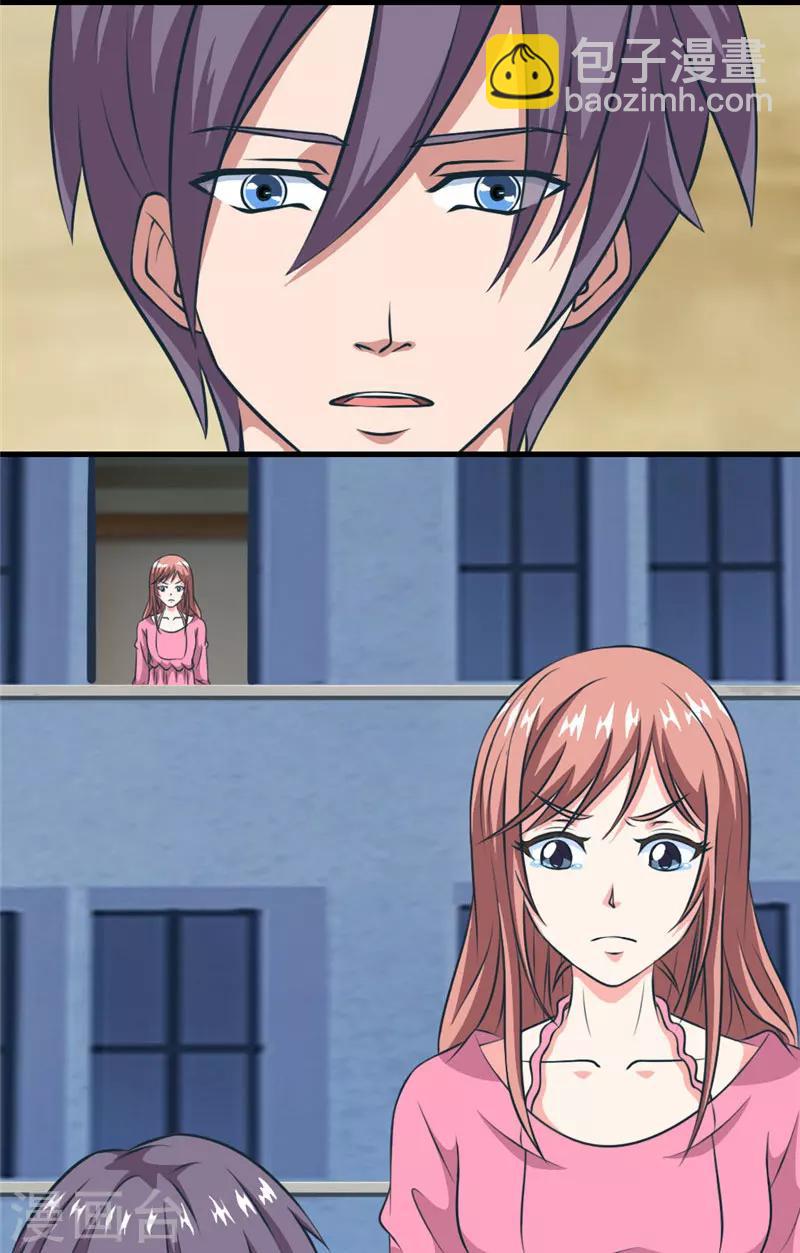 第34话 去死吧，老混蛋！-第34话