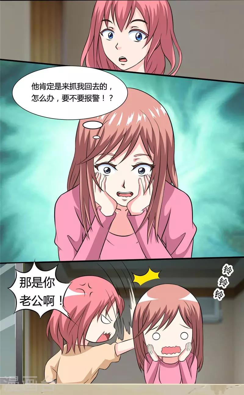 第34话 去死吧，老混蛋！-第34话