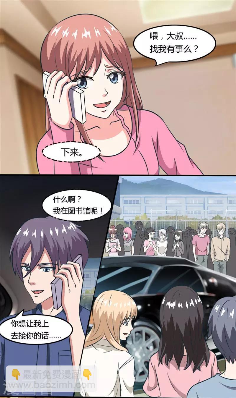 第34话 去死吧，老混蛋！-第34话