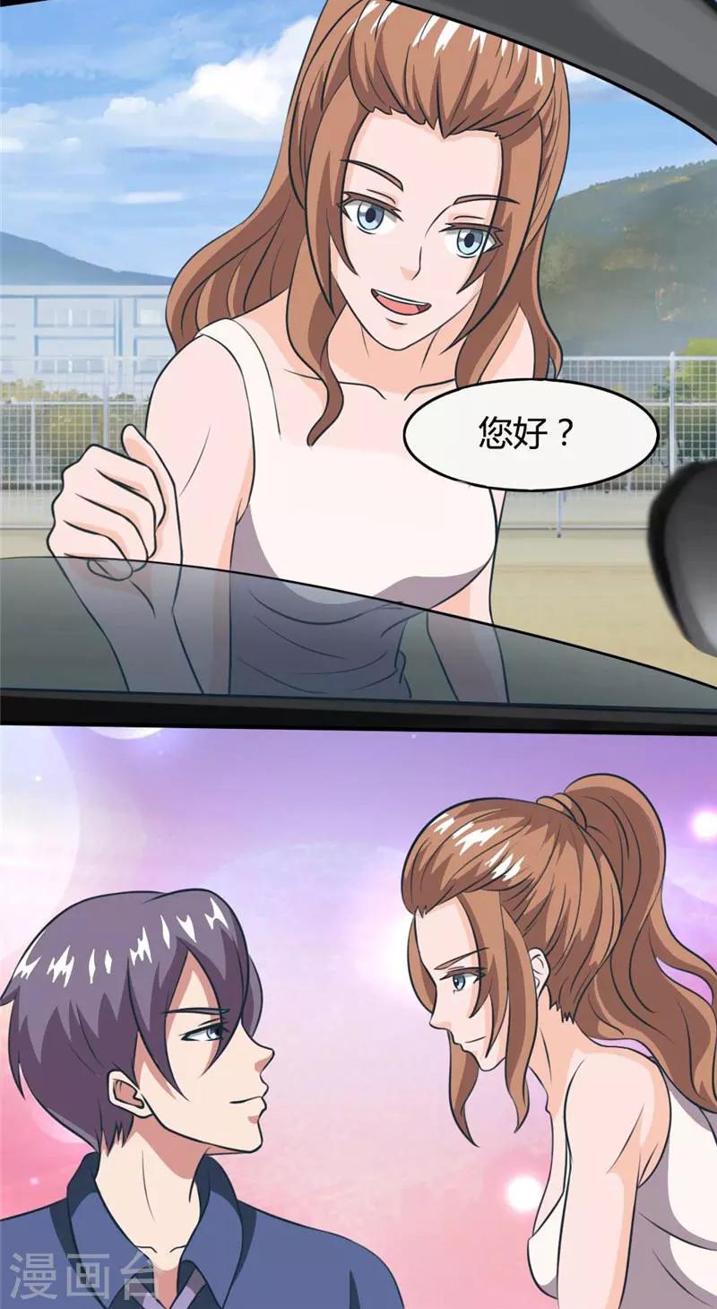 第34话 去死吧，老混蛋！-第34话