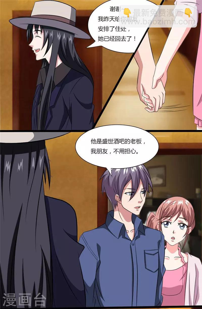 第36话 说好的黑社会老大呢-第36话