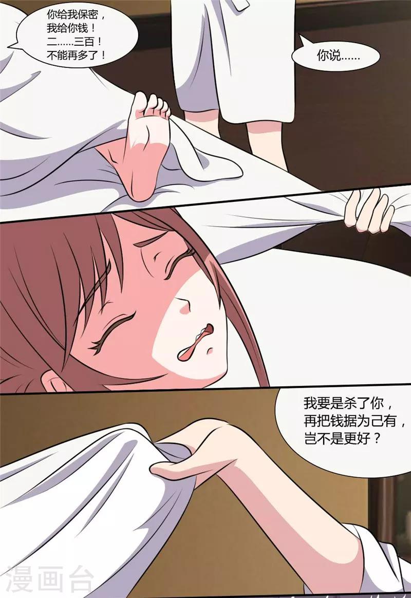 第36话 说好的黑社会老大呢-第36话