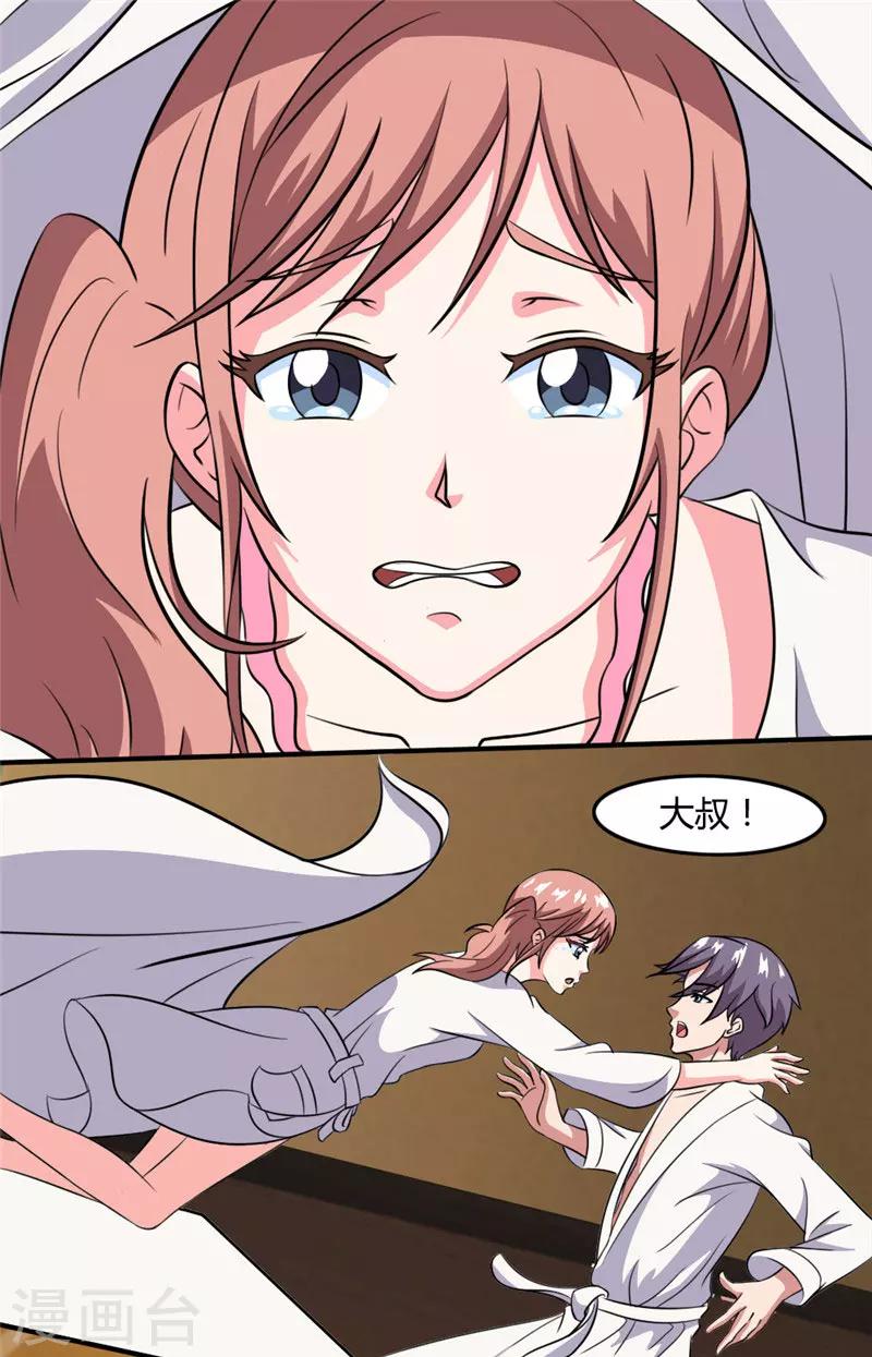 第36话 说好的黑社会老大呢-第36话