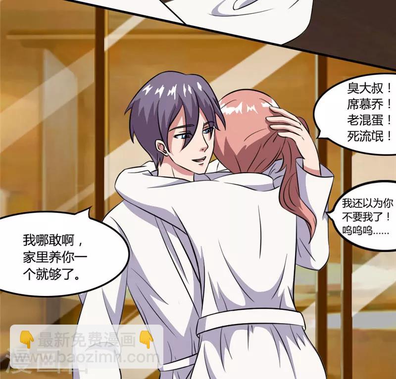 第36话 说好的黑社会老大呢-第36话