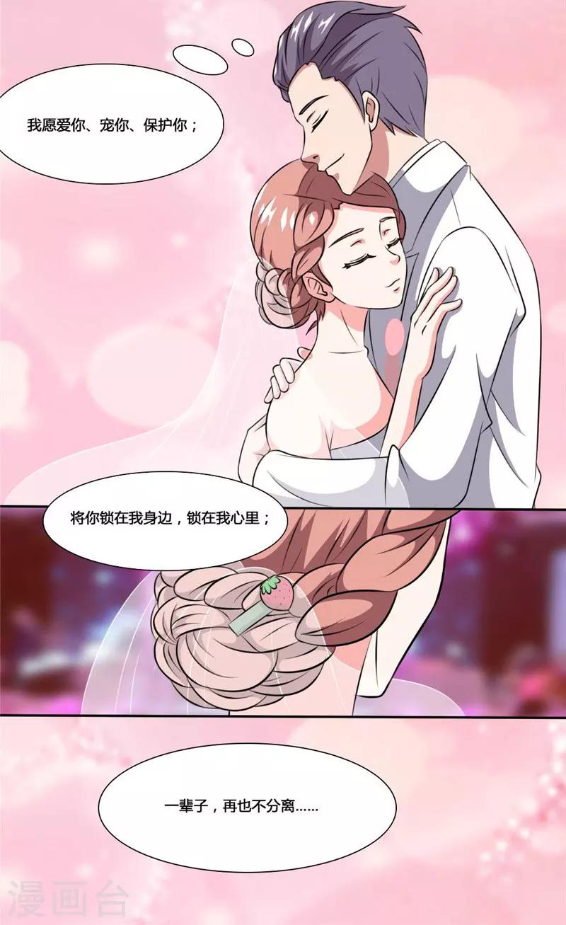 第38话 再也不分离-第38话