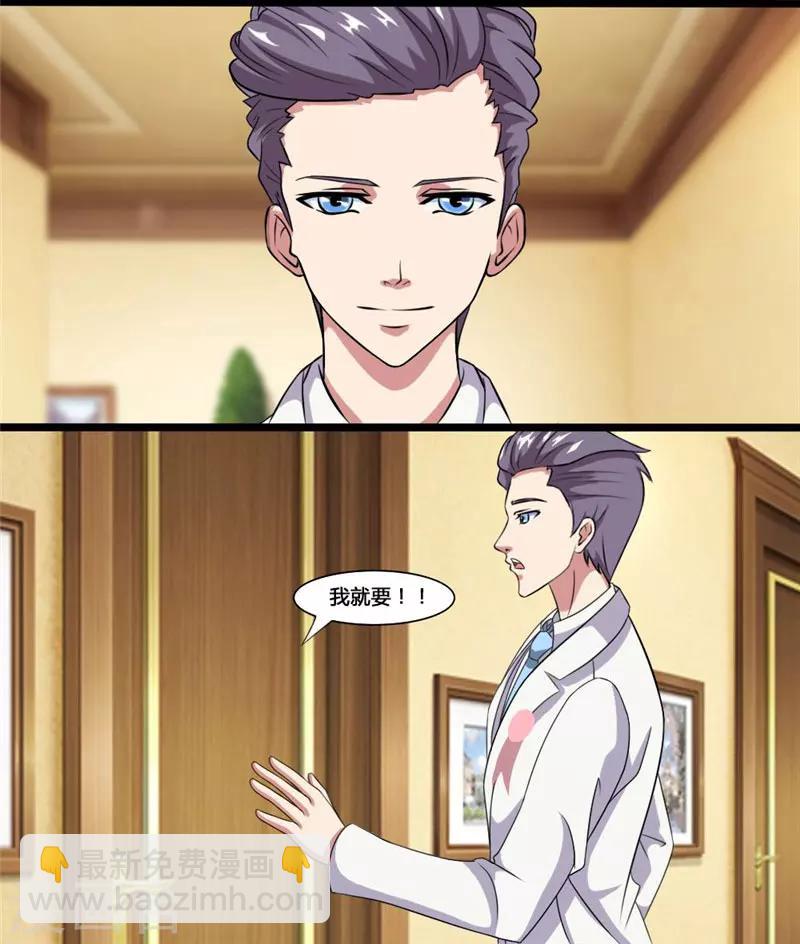 第38话 再也不分离-第38话