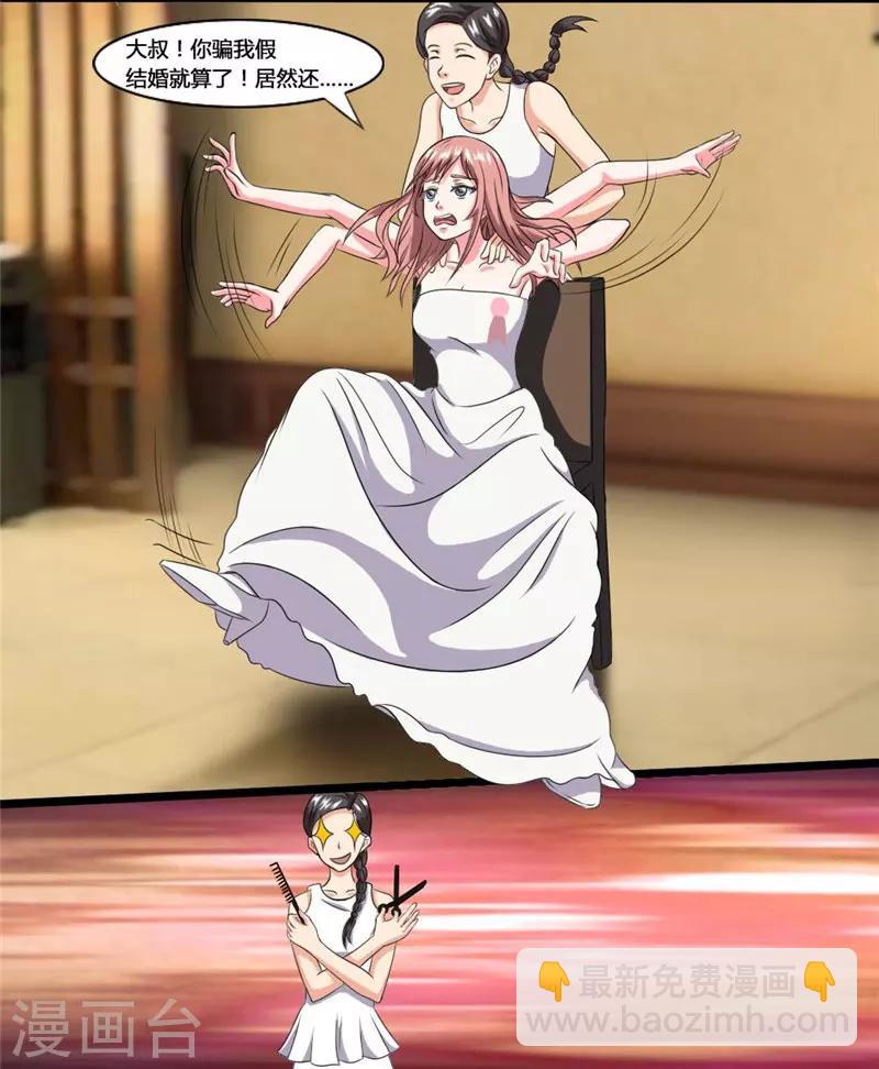 第38话 再也不分离-第38话