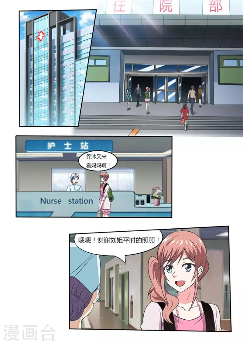 第8话 手术做还是不做-第8话