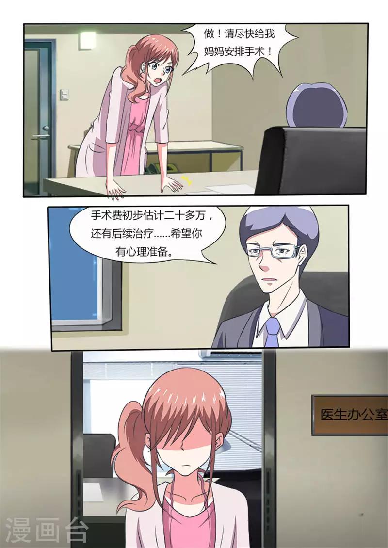 第8话 手术做还是不做-第8话