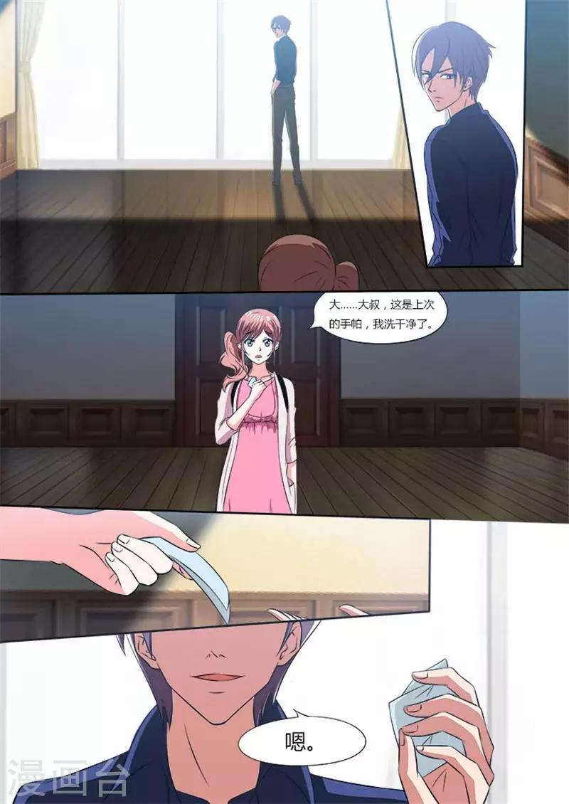 第10话 大叔，我想请你帮个忙-第10话