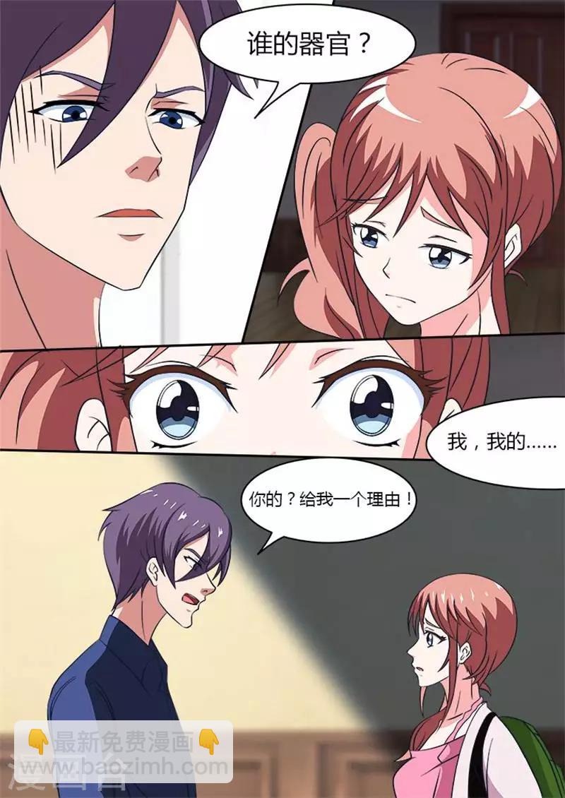 第10话 大叔，我想请你帮个忙-第10话