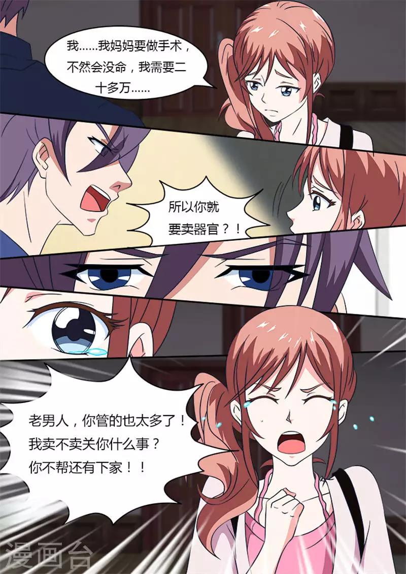 第10话 大叔，我想请你帮个忙-第10话