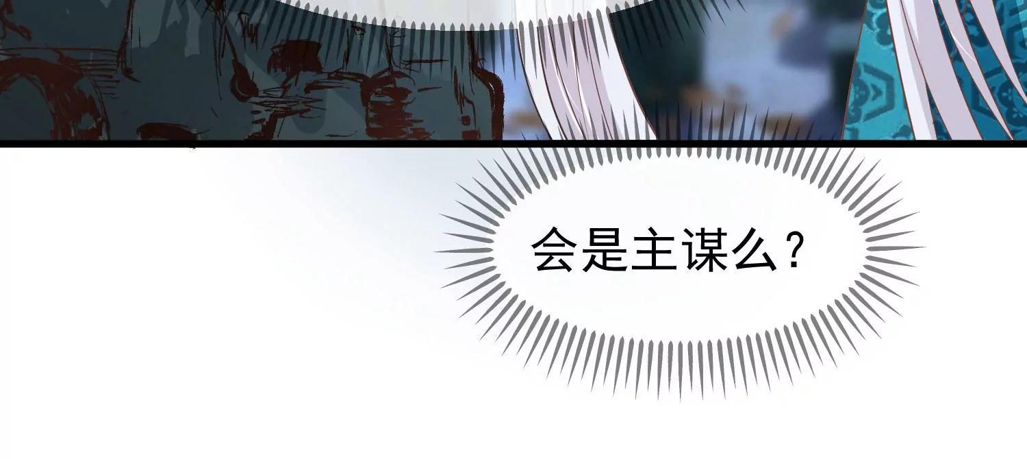 讀檔皇后第三季 - 第39話 無緣(1/3) - 8