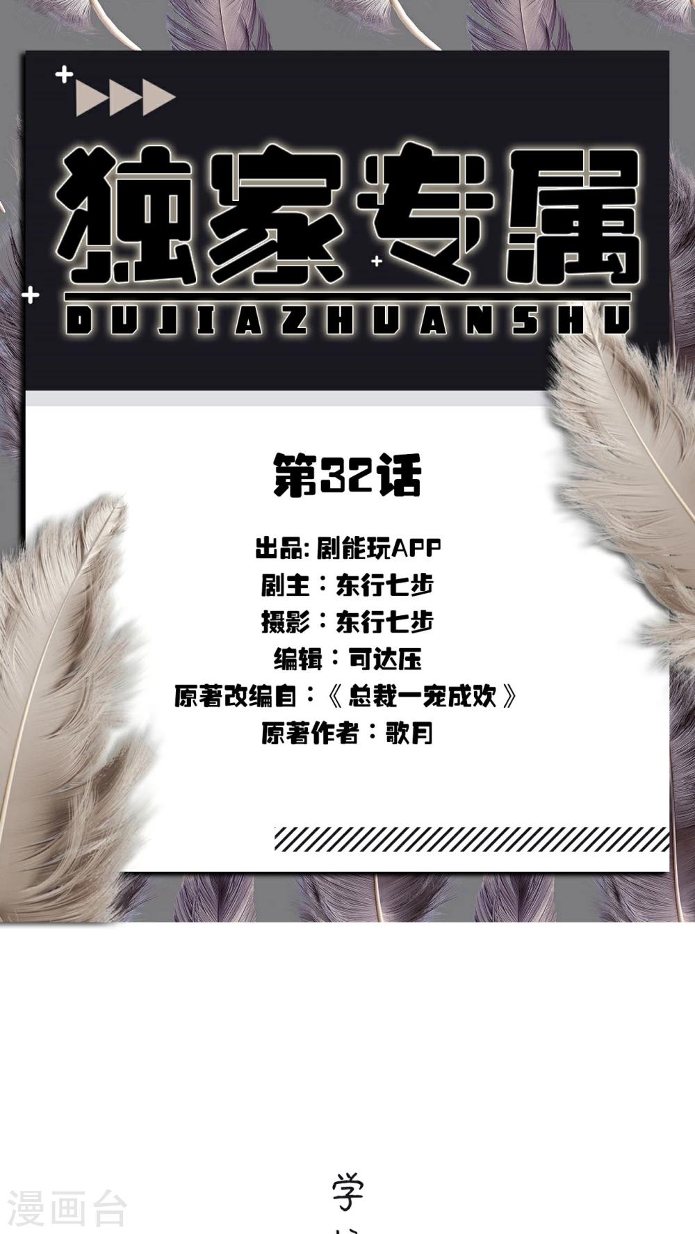第32话-第32话