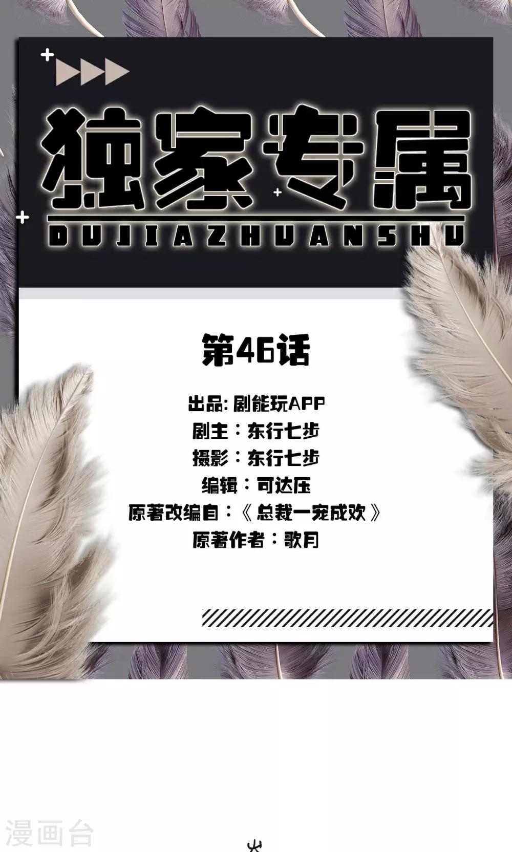 第46话-第46话