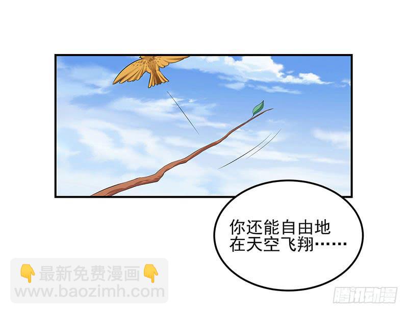 02话 喂你吃东西-第2话