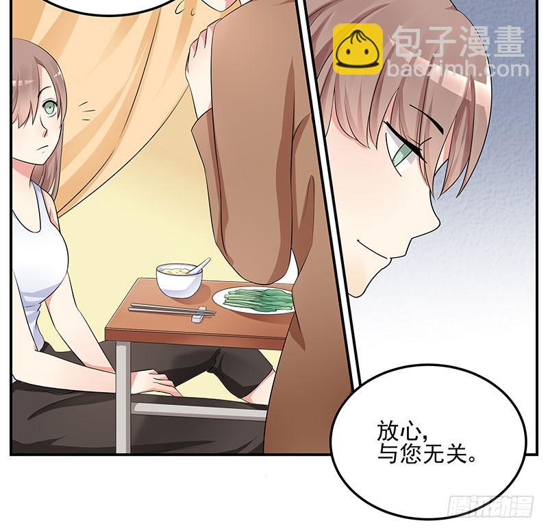 02话 喂你吃东西-第2话