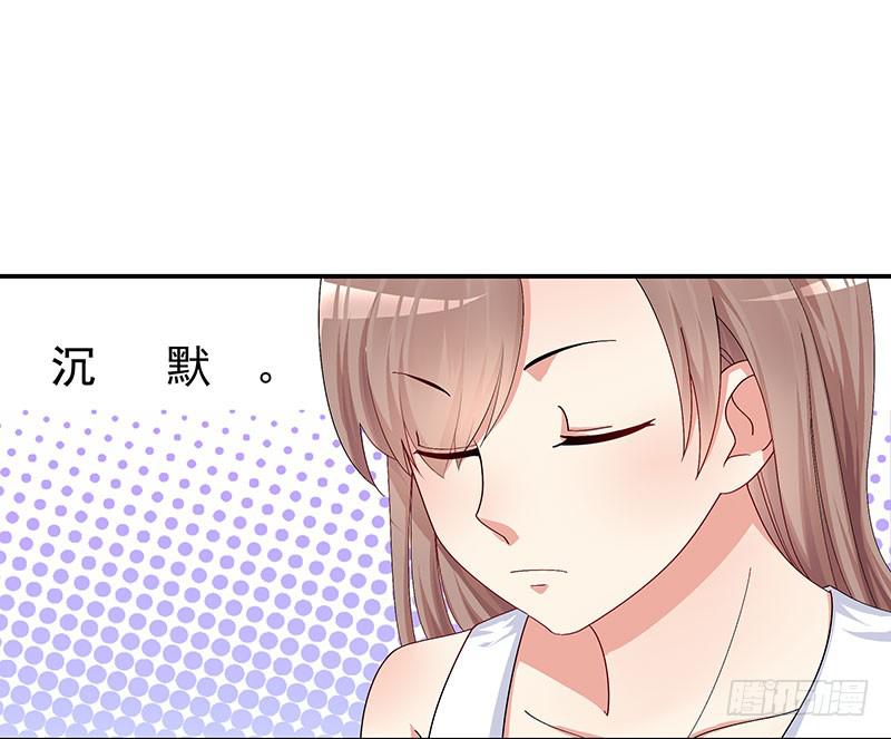 奪婚惡少 - 02話 餵你吃東西 - 3