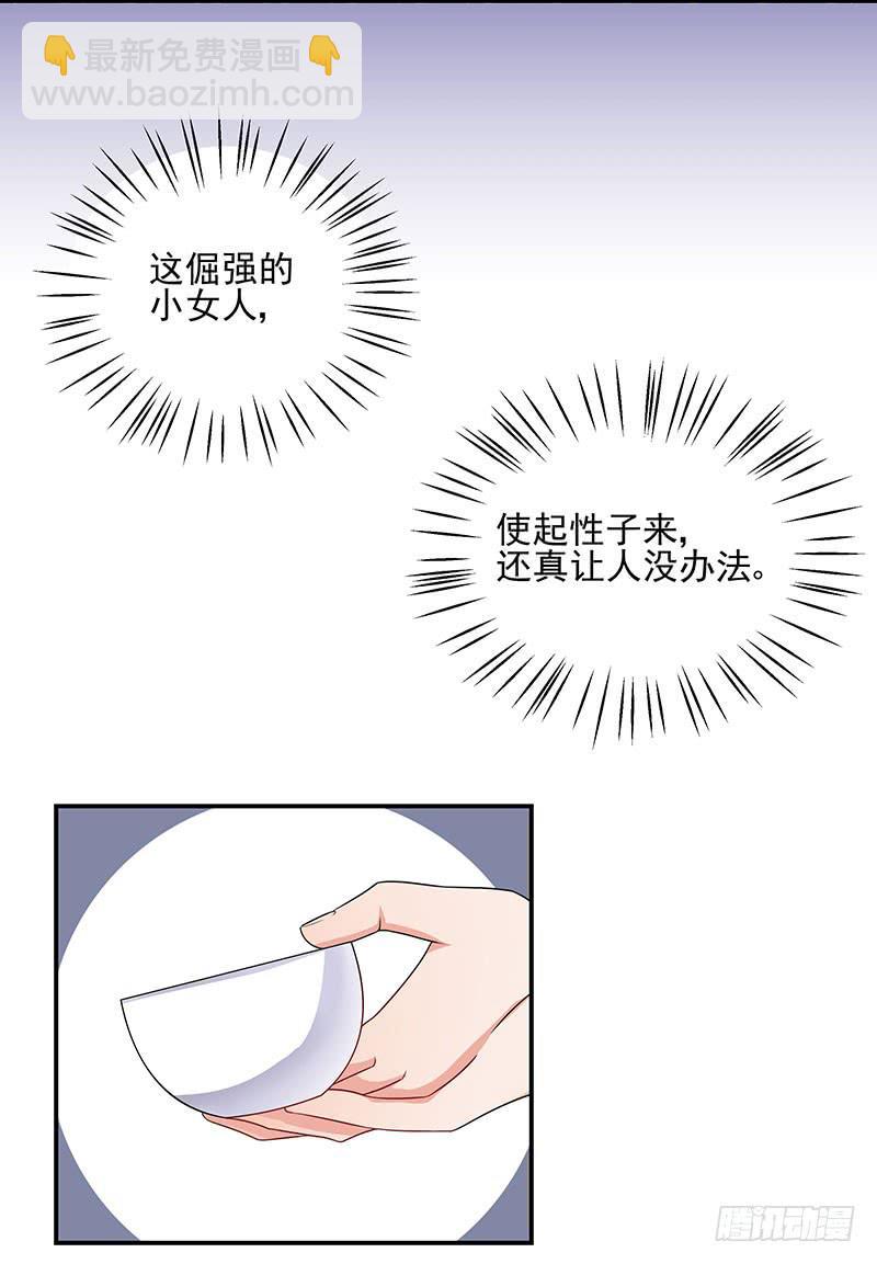 02话 喂你吃东西-第2话