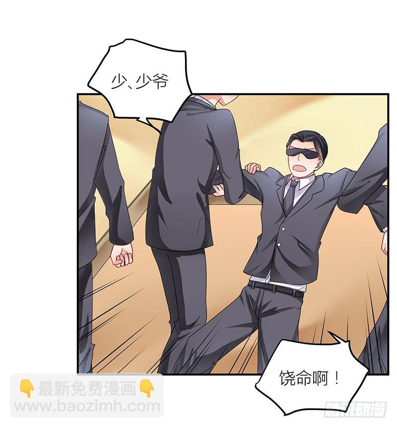 02话 喂你吃东西-第2话