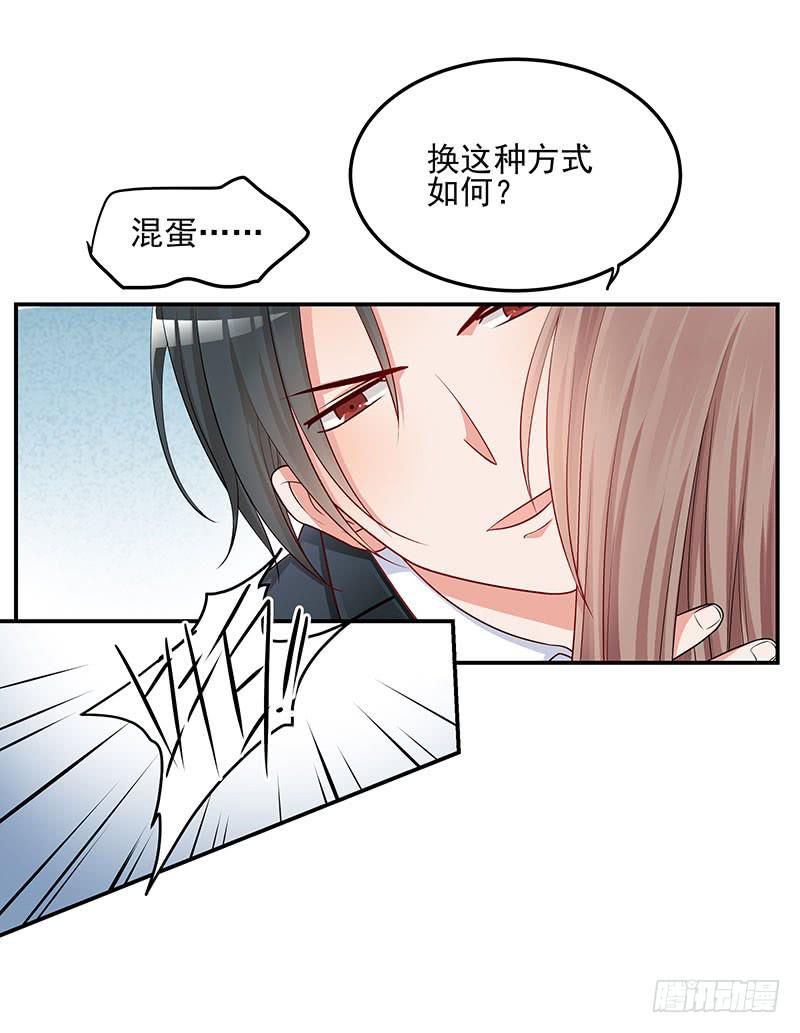 奪婚惡少 - 02話 餵你吃東西 - 1