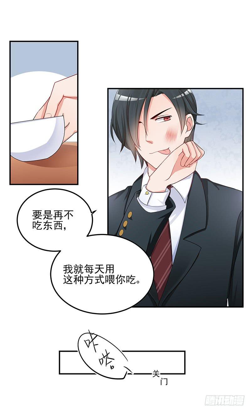 02话 喂你吃东西-第2话