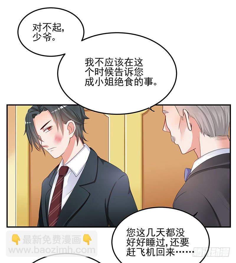 02话 喂你吃东西-第2话