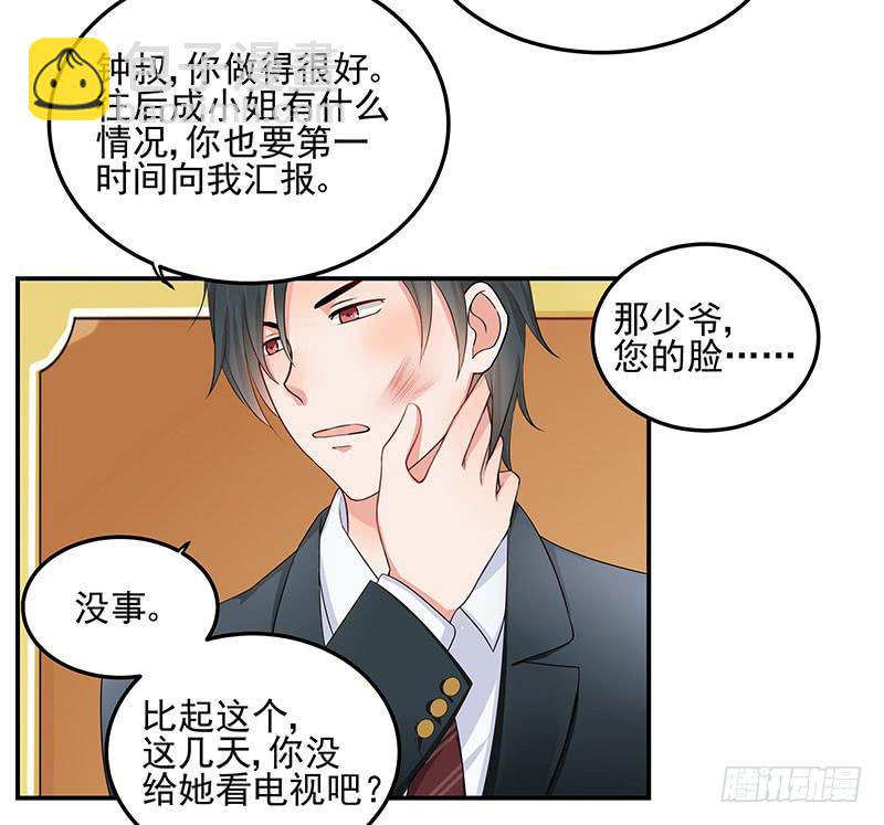 02话 喂你吃东西-第2话