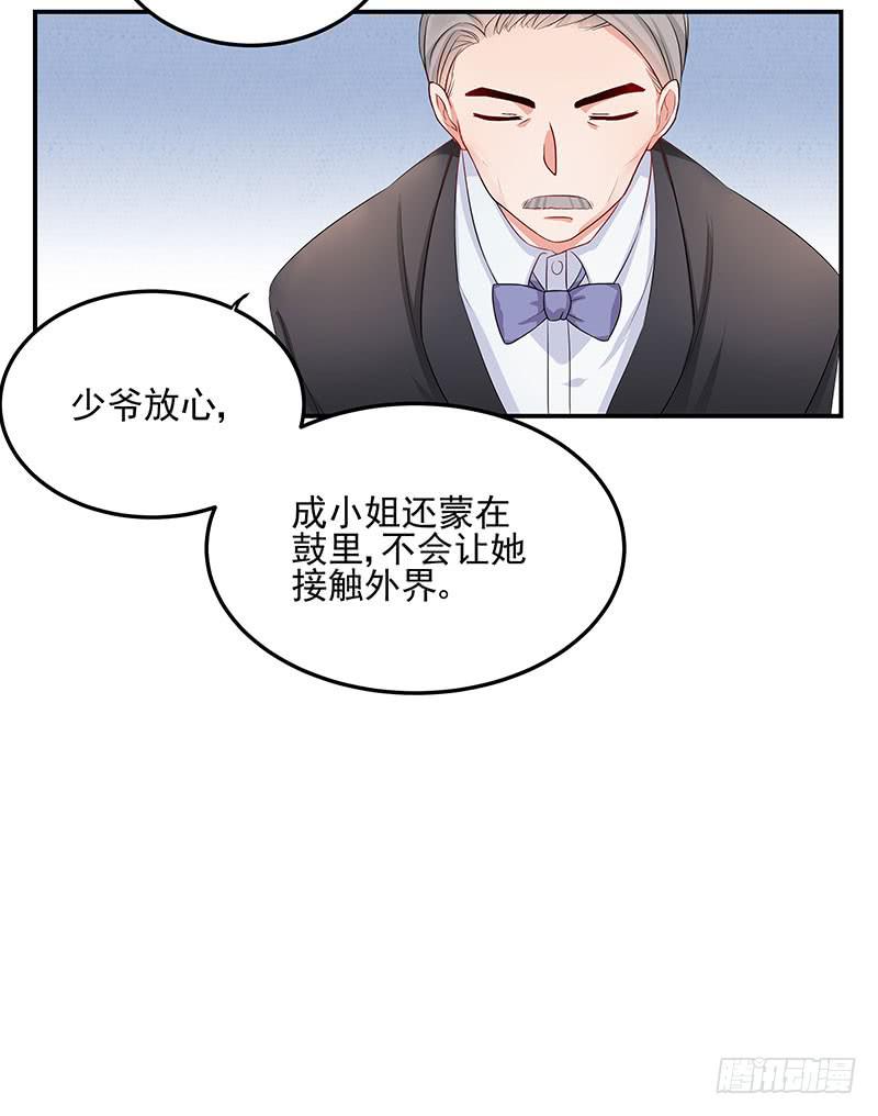 02话 喂你吃东西-第2话