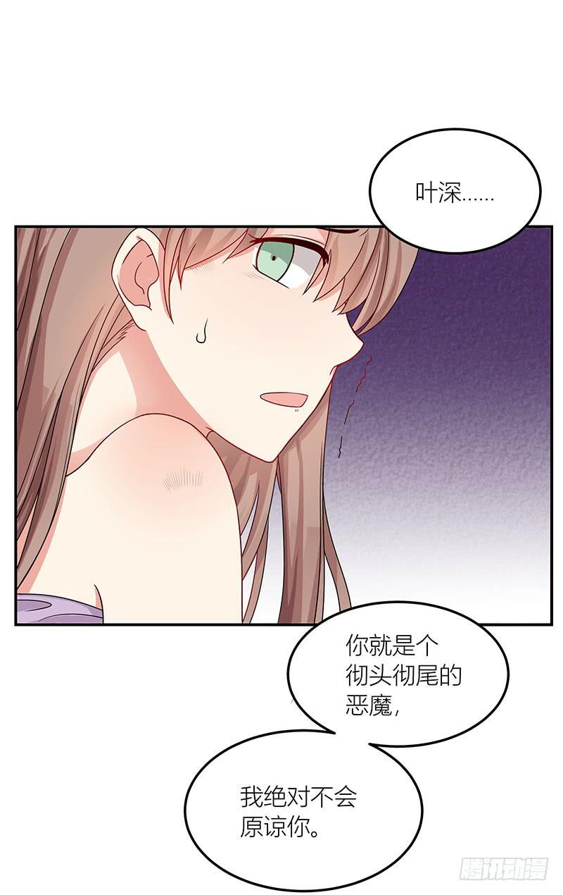 奪婚惡少 - 02話 餵你吃東西 - 5