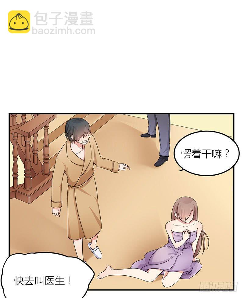 02话 喂你吃东西-第2话