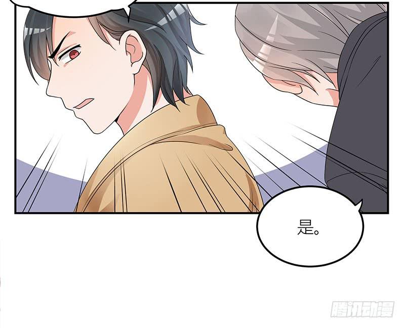 奪婚惡少 - 02話 餵你吃東西 - 2