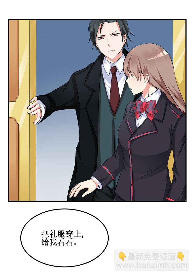 12话 做我的女伴(1/2)-第12话