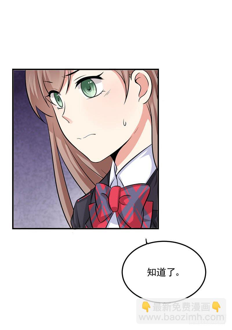 12话 做我的女伴(1/2)-第12话