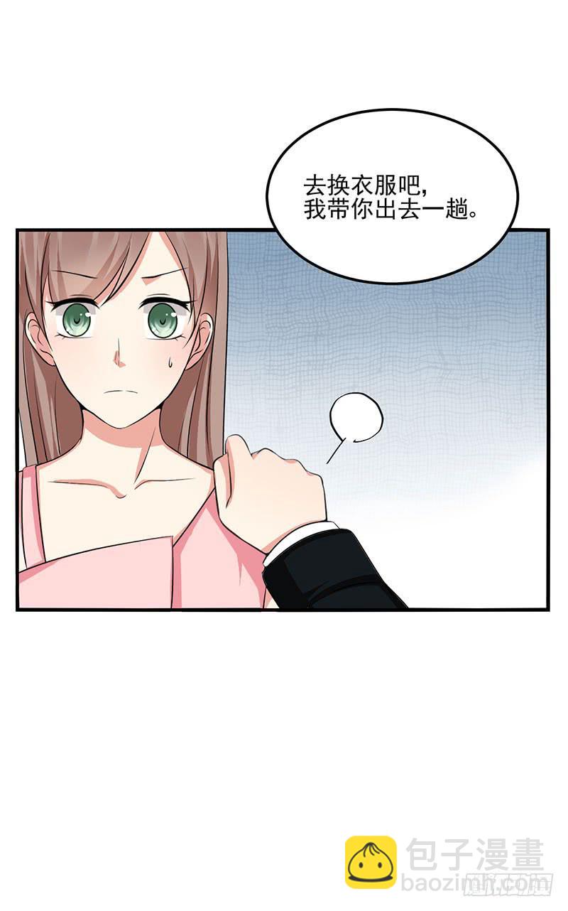 奪婚惡少 - 12話 做我的女伴(1/2) - 5