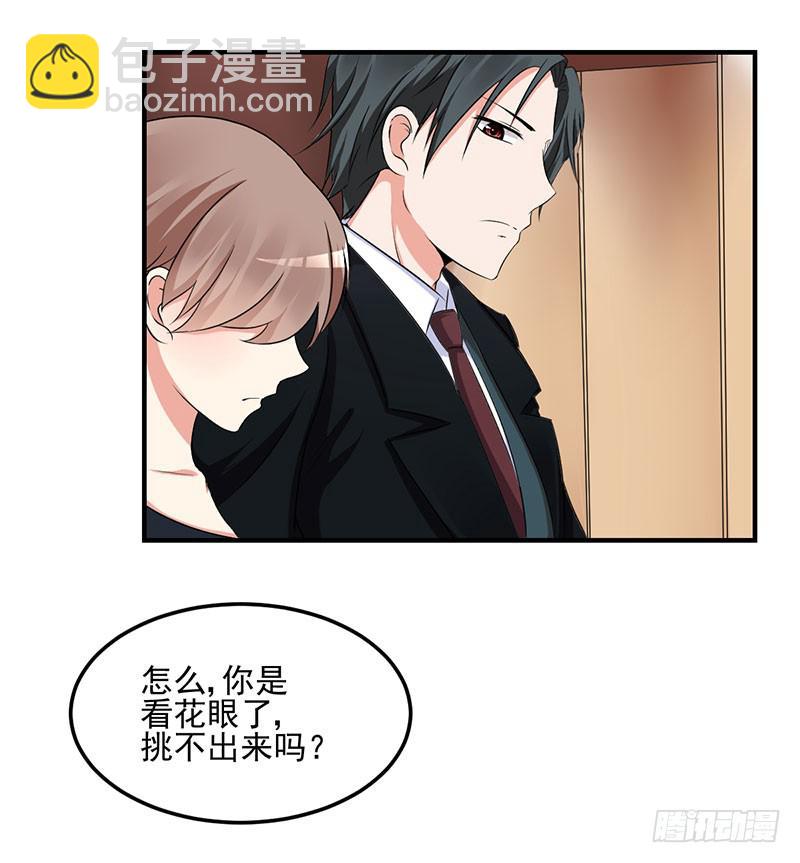 12话 做我的女伴(1/2)-第12话