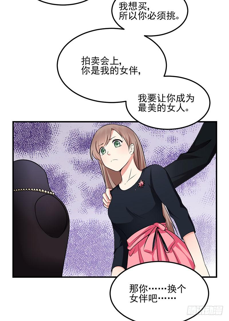 12话 做我的女伴(1/2)-第12话