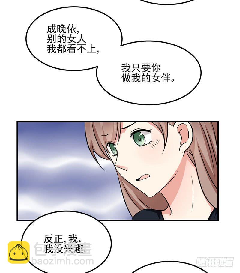 12话 做我的女伴(1/2)-第12话